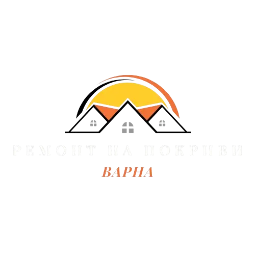 ремонт на покриви Варна лого - без фон